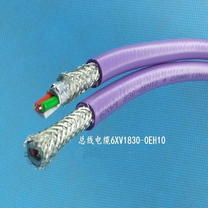 西门子DP总线电缆紫色2芯6xv1830-0eh10双屏蔽