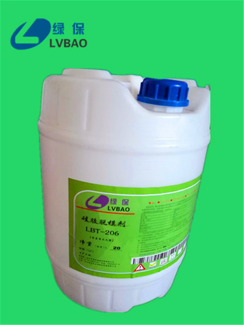 绿保LBT2061不与不饱和聚酯树脂反应的脱模剂