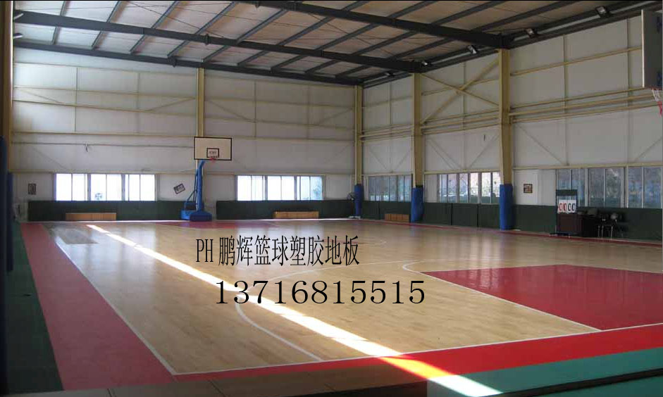 室内篮球地板,pvc篮球场地板