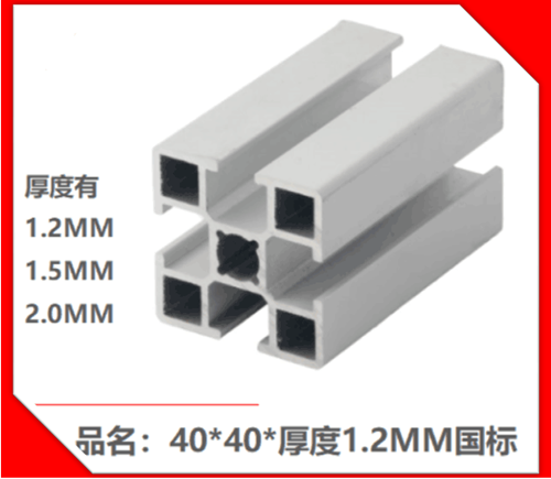 4040铝型材-流水线铝型材-铝材批发-湖北铝型材-