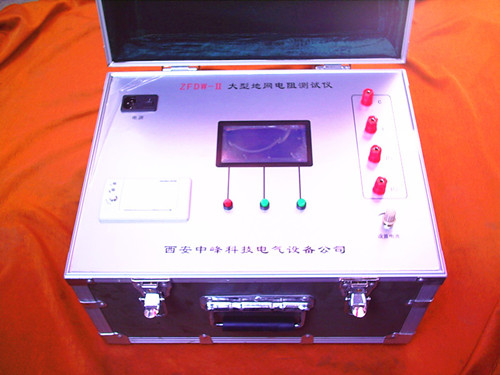 西安中峰ZFDW-III型地网接地电阻测试仪