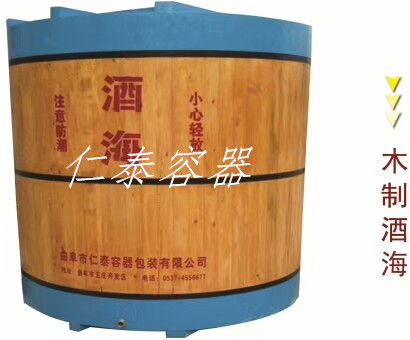 白酒传统储酒木酒桶酒海   内蒙木质酒海 木酒桶规格
