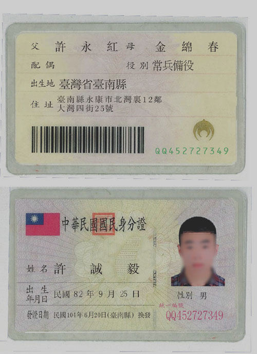 台湾 澳门 新加坡身份证卡套