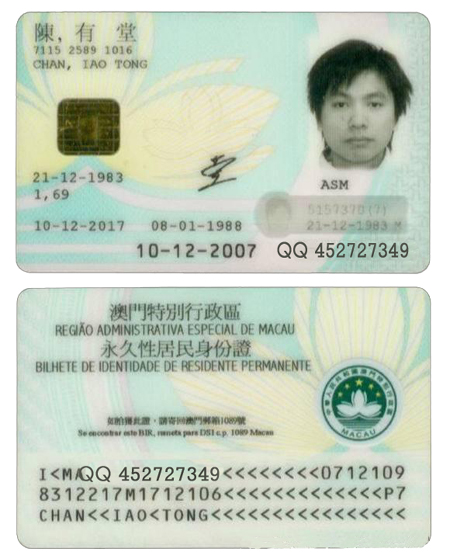 台湾 澳门 新加坡身份证卡套