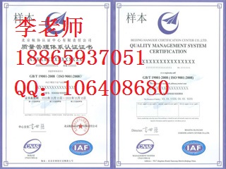 济南ISO认证的条件,办理9000认证的详细流程