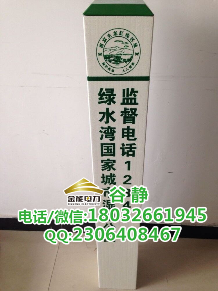 广东饮用水源一级保护区界碑界桩