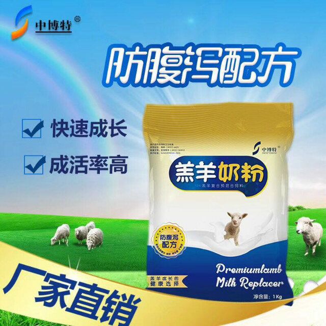 羔羊代乳粉满足初生羔羊的营养