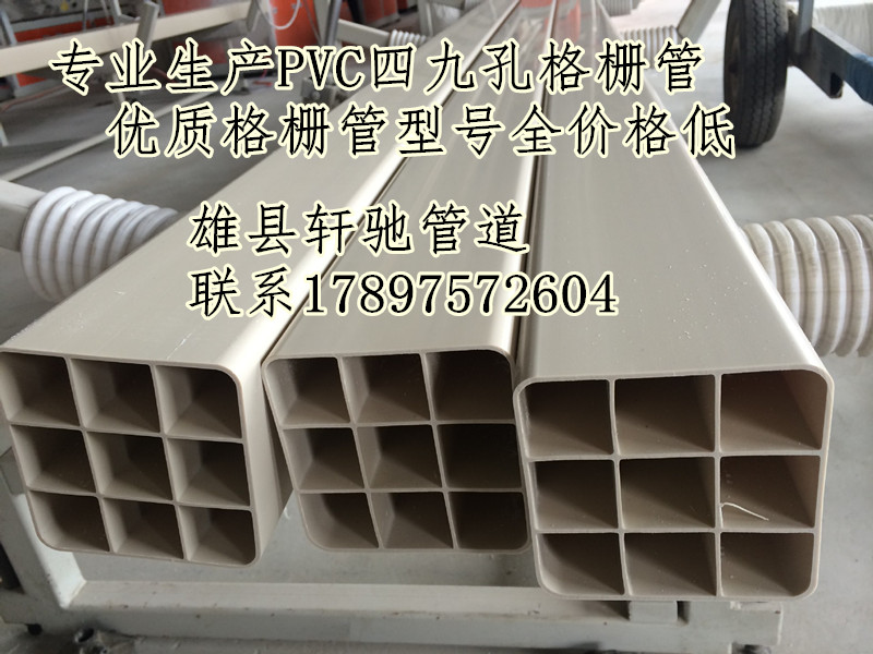 新疆PVC电力管厂家哈密PVC格栅管九孔格栅价格