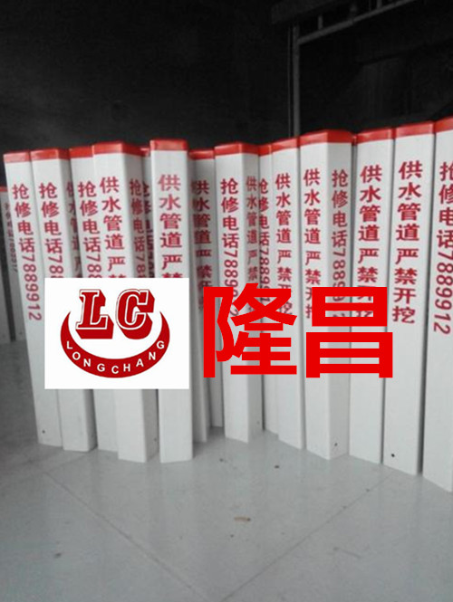 安全标识牌警示桩标志桩生产厂家a隆昌
