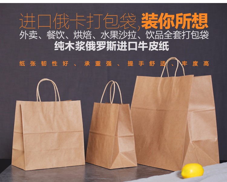 上海徐汇区淋膜防油外卖打包纸袋厂家