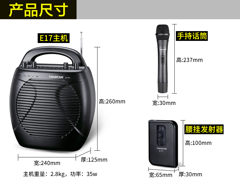 E17手提式无线扩音器插卡FM收音