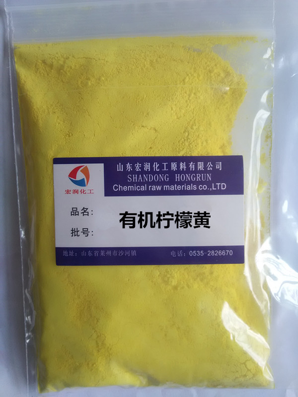 有机柠檬黄环保有机颜料
