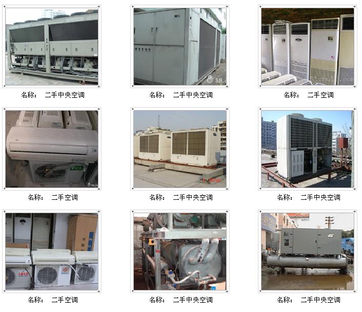 江苏高价回收中央空调回收制冷设备水冷设备