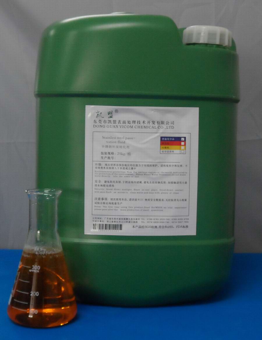 常温中性脱脂剂KM0101