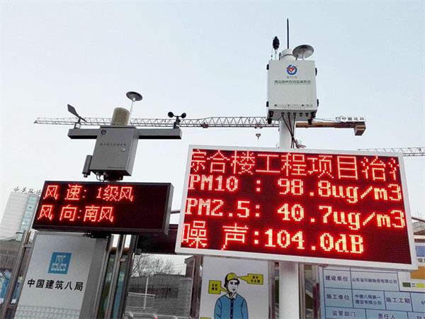 在线扬尘监测系统,郑州百洁了解一下