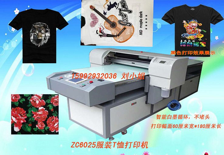 爱普生纺织T恤打印机大型服装T恤,牛仔布,数码印花机