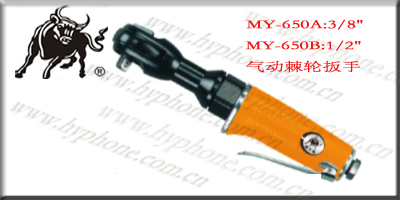 供应台湾黑牛MY-650,3/8",1/2"气动棘轮