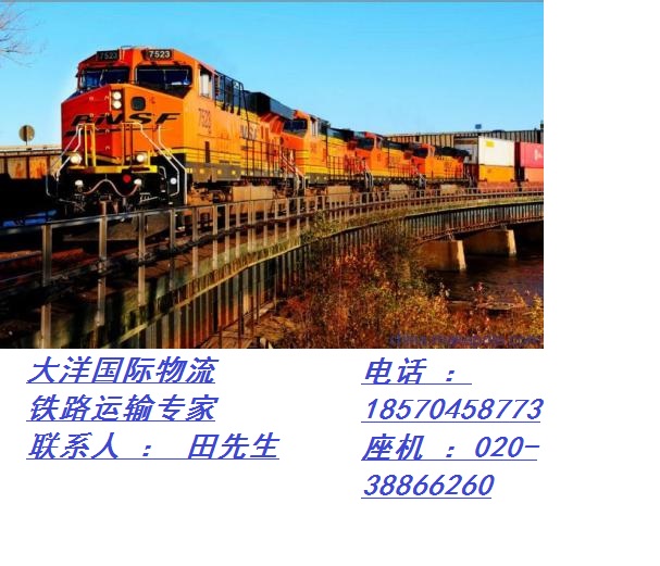 浙江义乌发货到阿拉木图的铁路运输要多少RMB
