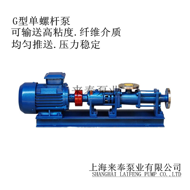 G85-1螺杆泵 高浓度螺杆泵 输送纤维硬质颗粒螺杆
