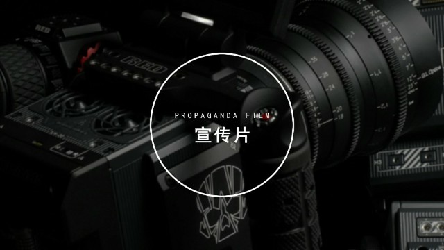济南企业宣传片专题拍摄制作公司