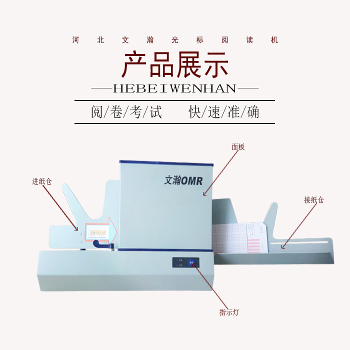 江阴市光标阅读机生产厂家  阅卷机批发价格
