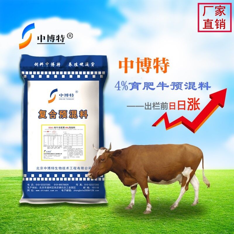 4%育肥牛专用预混料产品特点