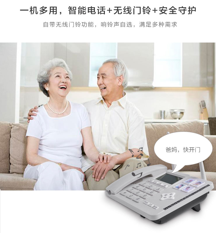 益身伴智慧养老系统 老人电话机 居家养老智能呼叫器