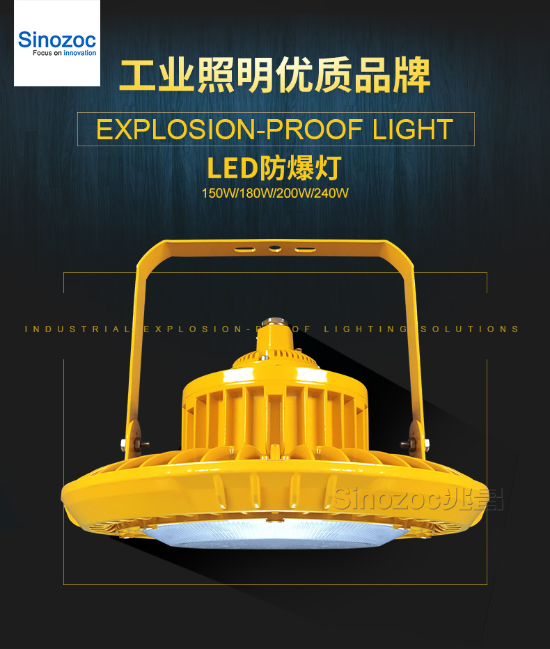 兆昌BAT系列LED防爆灯150W180W