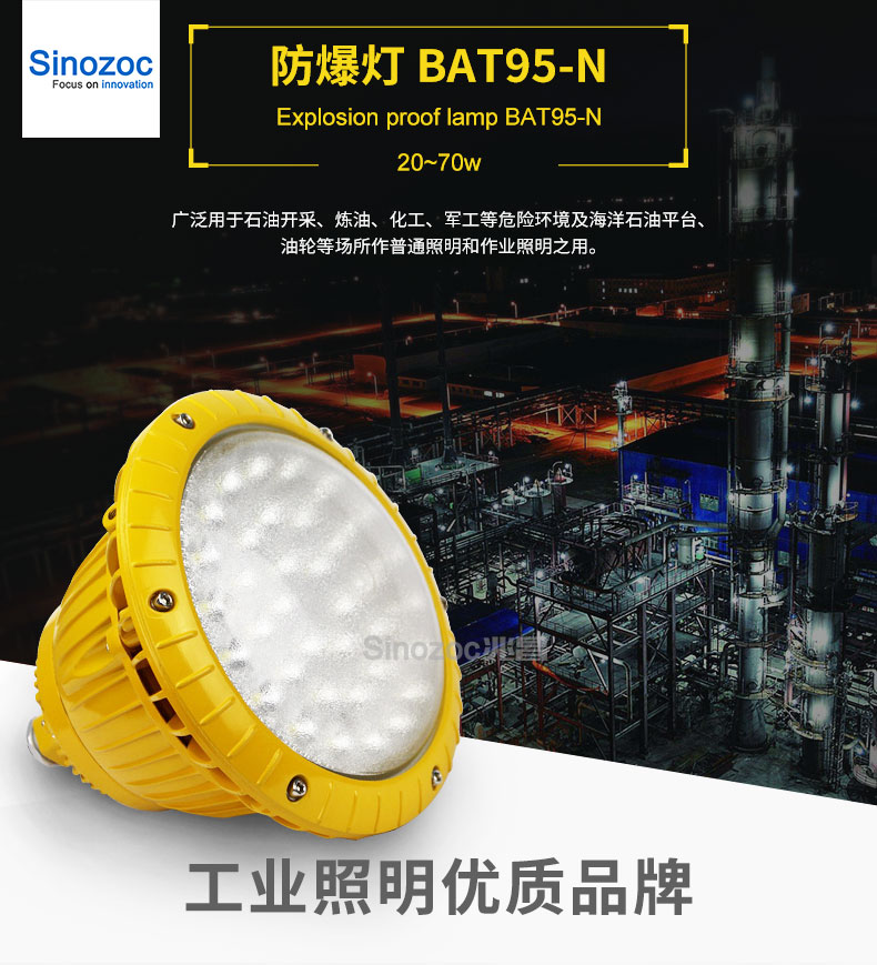 兆昌BAT系列LED防爆灯20W50W70W