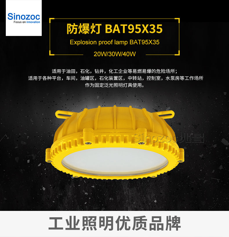 兆昌BAT系列LED防爆灯20W化工厂用