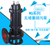 wq/qw小型潜水泵无堵塞排污泵 低功率家用污水泵