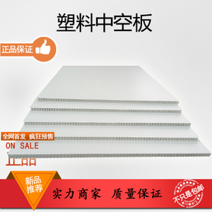 襄阳供应PP中空板 中空板 钙塑板重庆厂家可按需求定