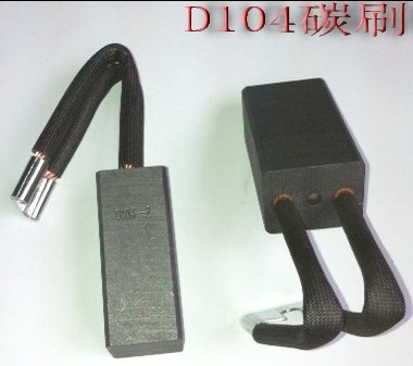 代理上海摩根碳刷D104规格182050