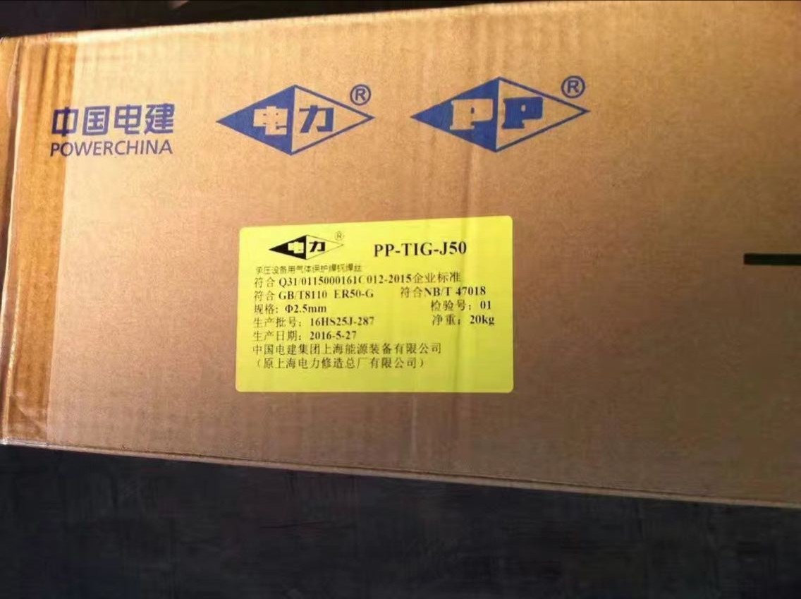 PP-TIG-R40低合金耐热钢钨极氩弧焊丝