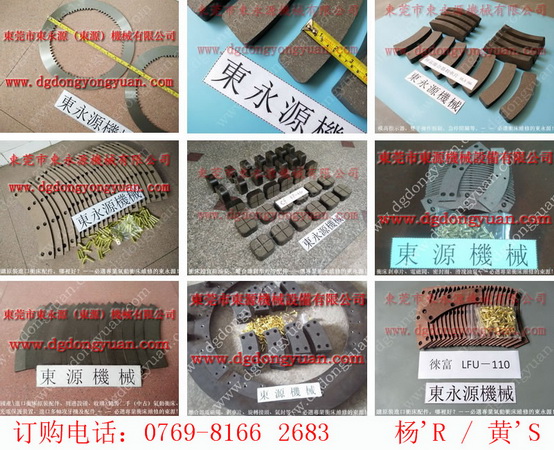 SN2-200冲床刹车板,电磁式摩擦片-东永源品质