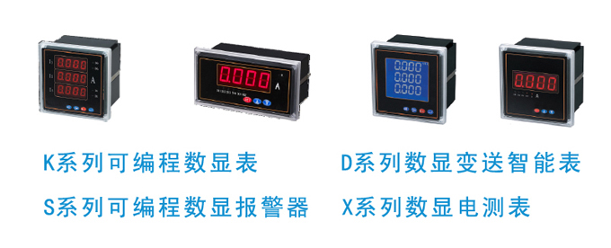 杭州液晶多功能电力仪表