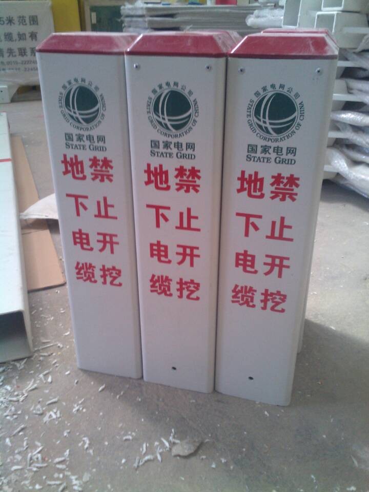 四川水园标志桩/饮用水源警示牌/保护区界碑
