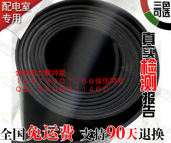 江苏扬州配电室用的黑色5mm绝缘胶垫价格