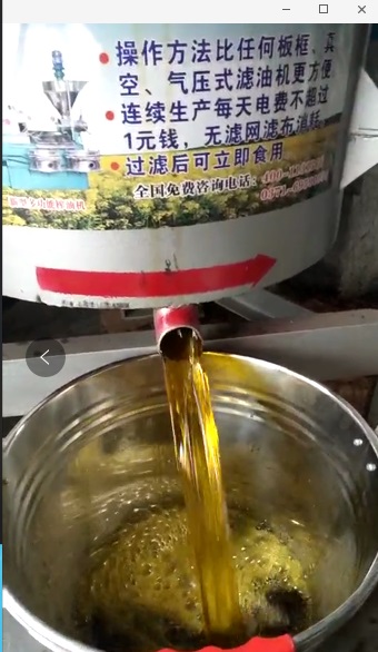 供应新型菜籽油滤油机