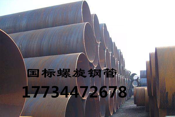 专业生产GB/T9711.1 螺旋钢管质量保证 价格
