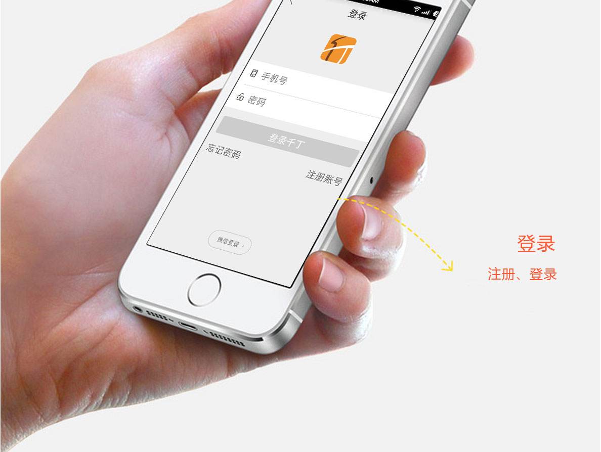 小区物业APP开发