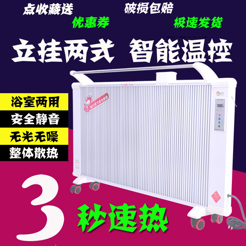 陕西碳纤维电暖器专业生产厂家天肯牌