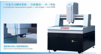 惠州精尚QVH系列龙门式大行程高精度复合式影像测量仪