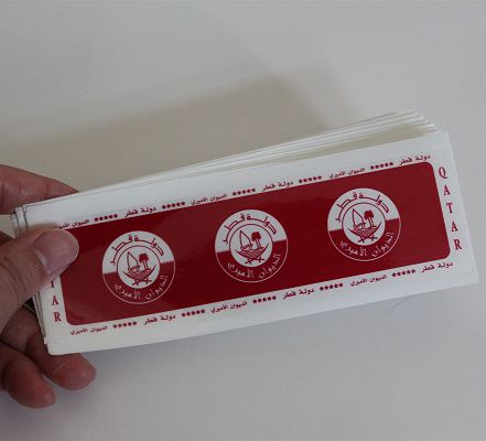 北京超市防伪标签印刷|烟草防伪标识印刷