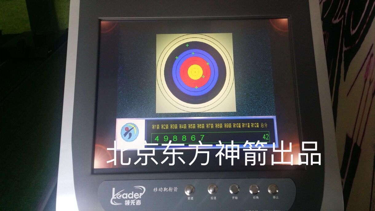 北京东方神箭 供应L8008语音报分移动靶射箭设备