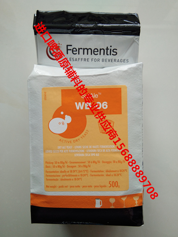 优质进口小麦干酵母WB-06,酵母Safbrew W