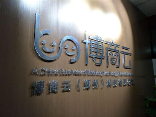 郑州公司logo墙设计制作公司费用郑州公司logo墙