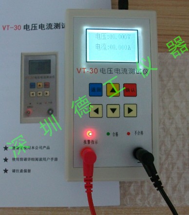 电压分选仪  VT-10S 电压测试仪 电池电压快速