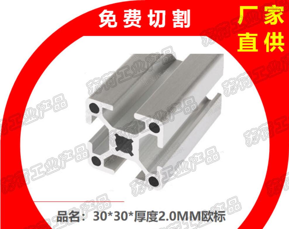 工业4040铝型材-铝型材工作台-4040铝型材配件