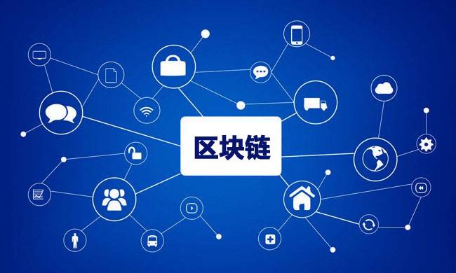 汉全科技提供开发区块链技术区块链数字钱包